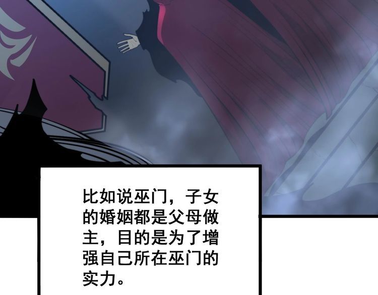 毒手巫医1-400集漫画,第359话 二流器材23图