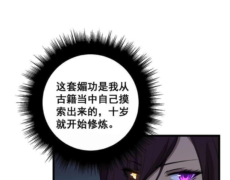 毒手巫医1-400集漫画,第359话 二流器材45图