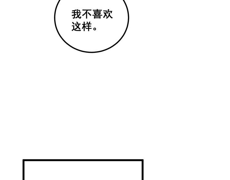 毒手巫医1-400集漫画,第359话 二流器材36图