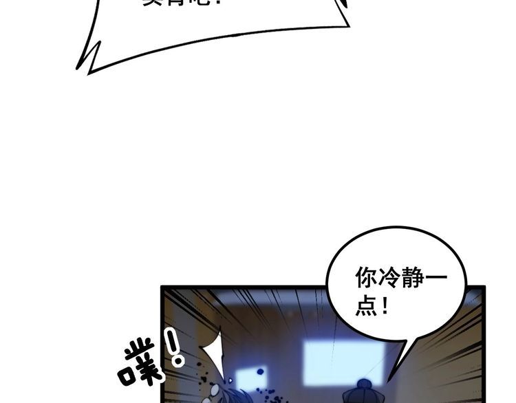 毒手巫医1-400集漫画,第359话 二流器材72图