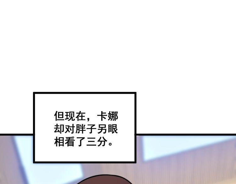 毒手巫医1-400集漫画,第359话 二流器材42图