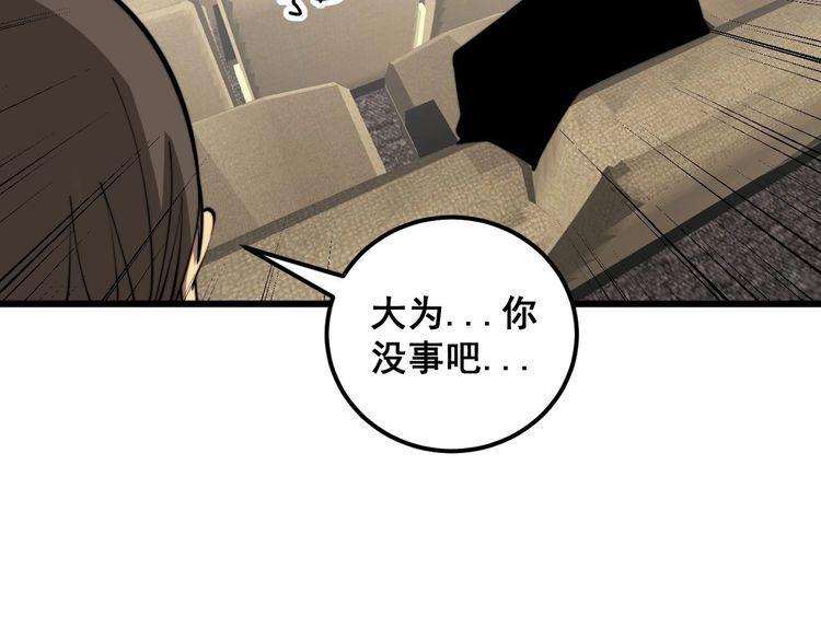 毒手巫医1-400集漫画,第359话 二流器材16图