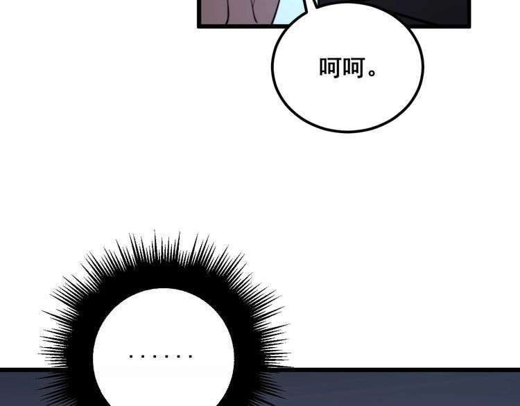 毒手巫医1-400集漫画,第359话 二流器材67图