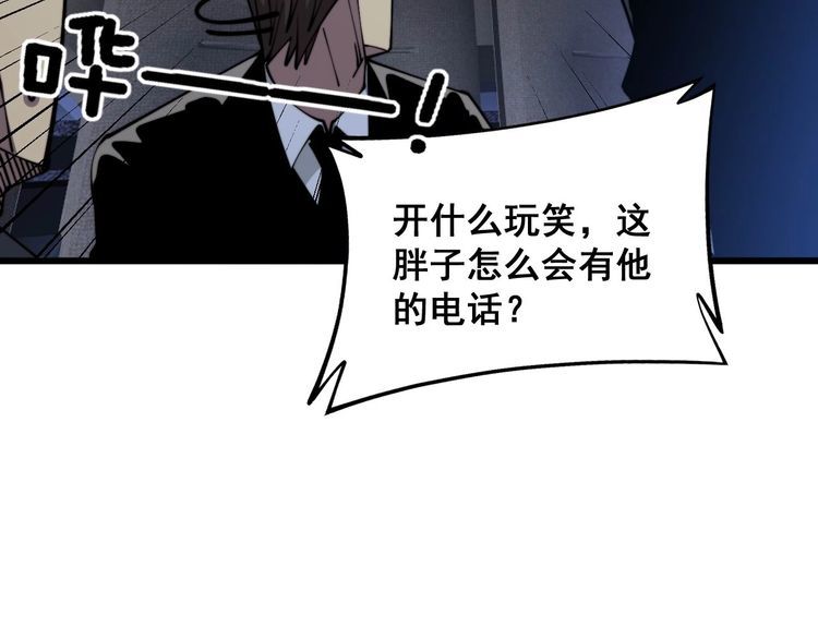 毒手巫医漫画,第360话 束神咒39图