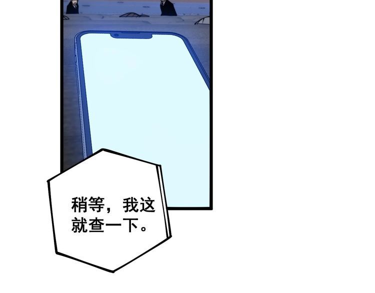 毒手巫医漫画,第360话 束神咒42图