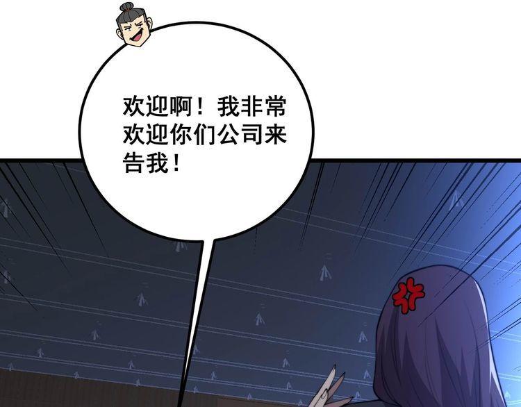 毒手巫医漫画,第360话 束神咒19图