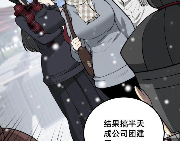 毒手巫医漫画,第360话 束神咒77图