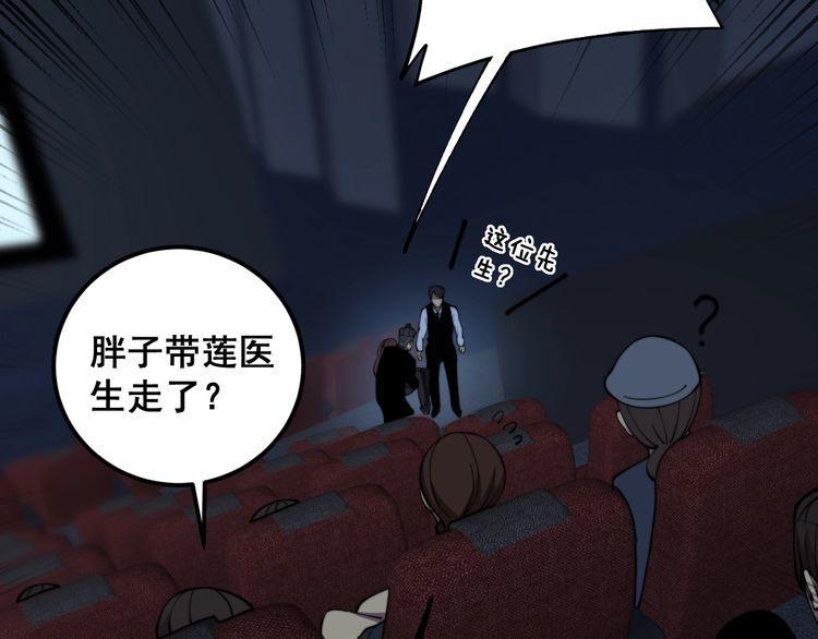 毒手巫医漫画,第360话 束神咒114图