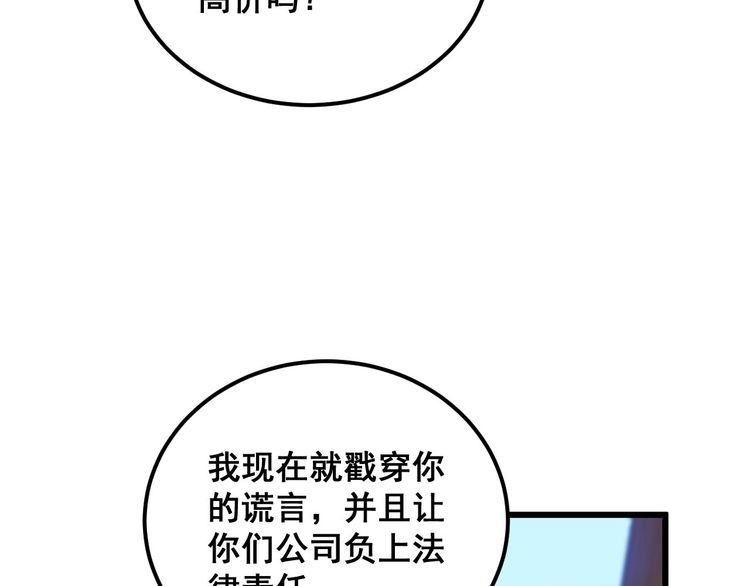 毒手巫医漫画,第360话 束神咒33图