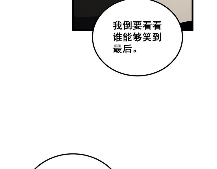 毒手巫医漫画,第360话 束神咒35图