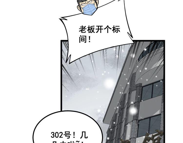 毒手巫医漫画,第360话 束神咒116图