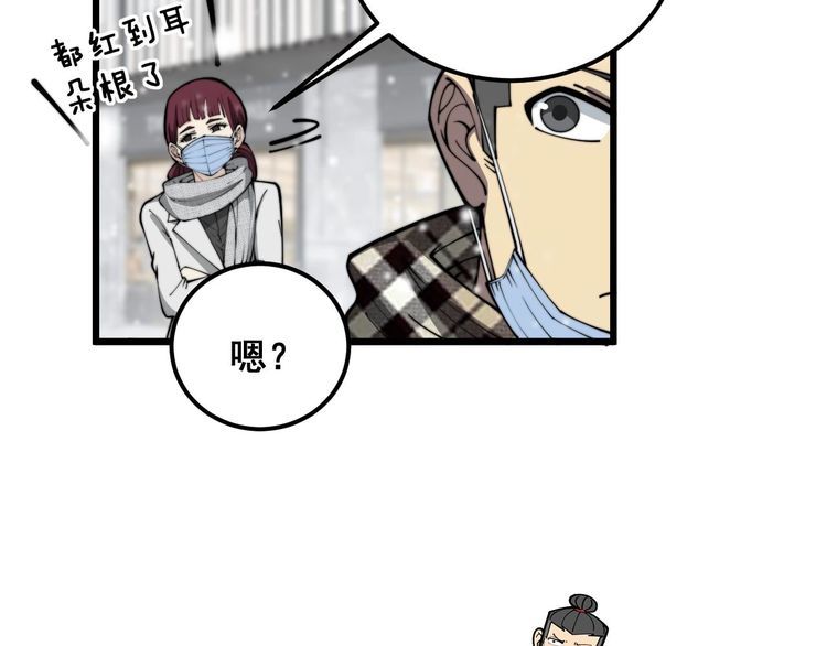 毒手巫医漫画,第360话 束神咒83图