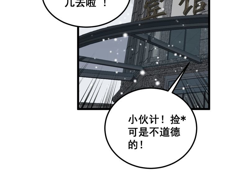 毒手巫医漫画,第360话 束神咒117图