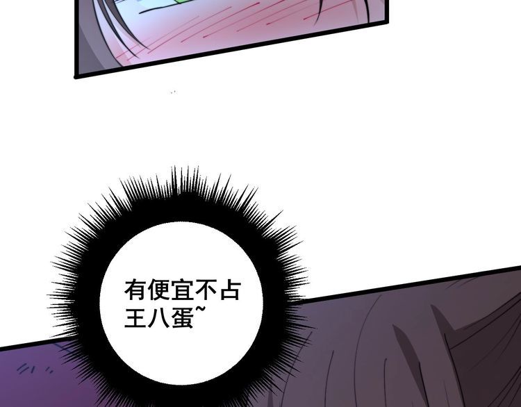 毒手巫医漫画,第360话 束神咒102图