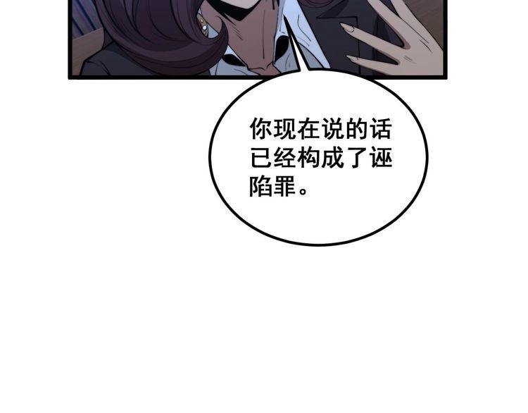 毒手巫医漫画,第360话 束神咒18图