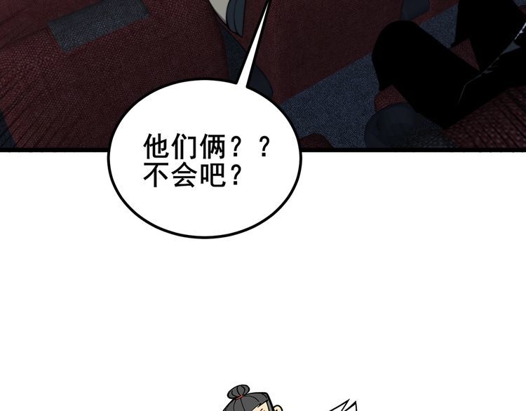 毒手巫医漫画,第360话 束神咒115图