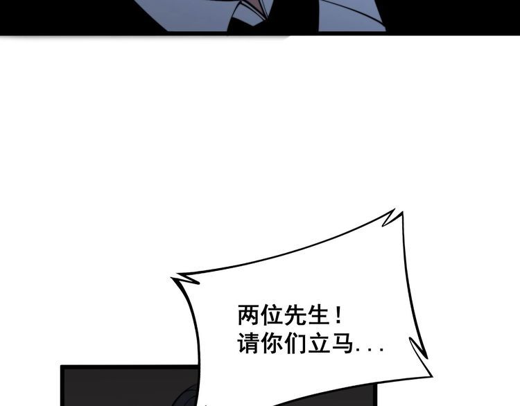 毒手巫医漫画,第360话 束神咒25图