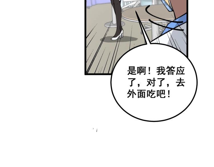 毒手巫医漫画,第360话 束神咒68图