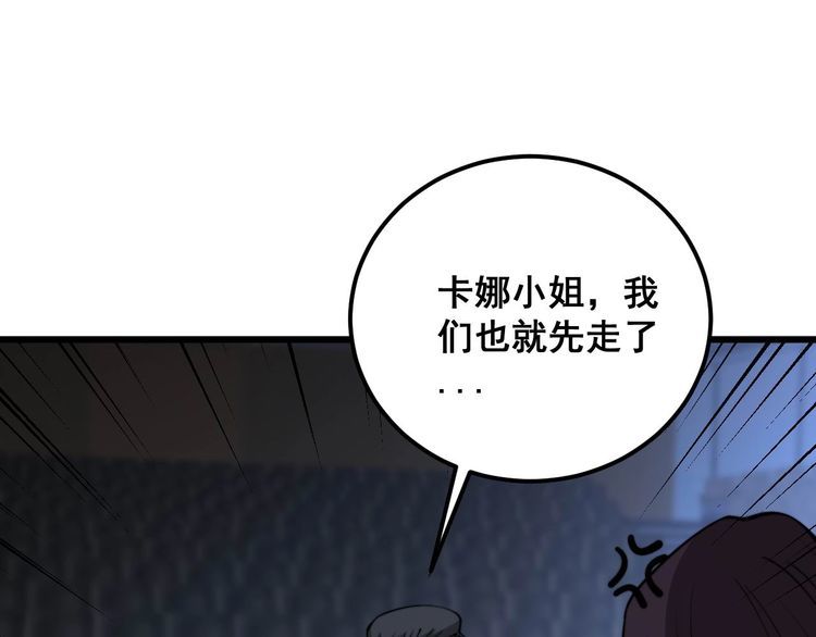 毒手巫医漫画,第360话 束神咒60图