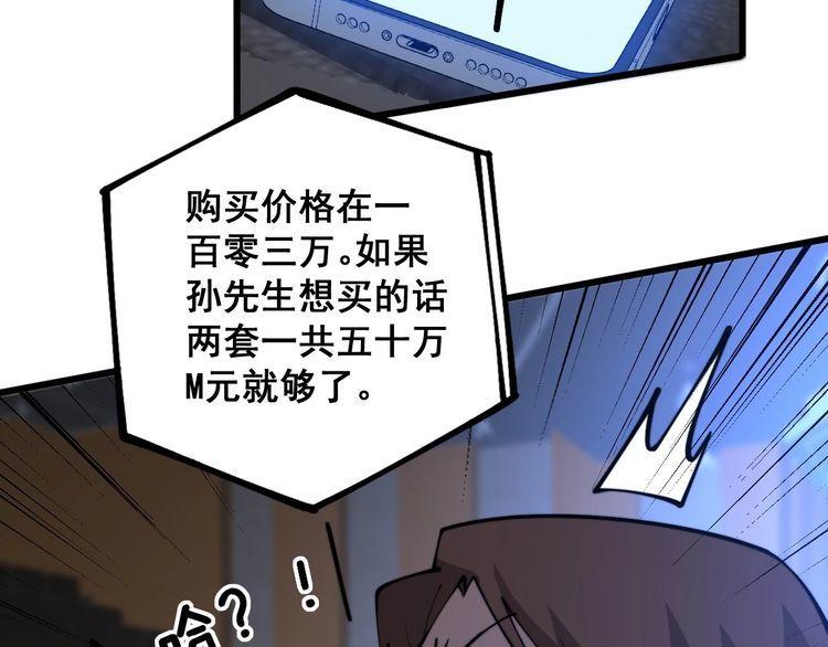 毒手巫医漫画,第360话 束神咒48图