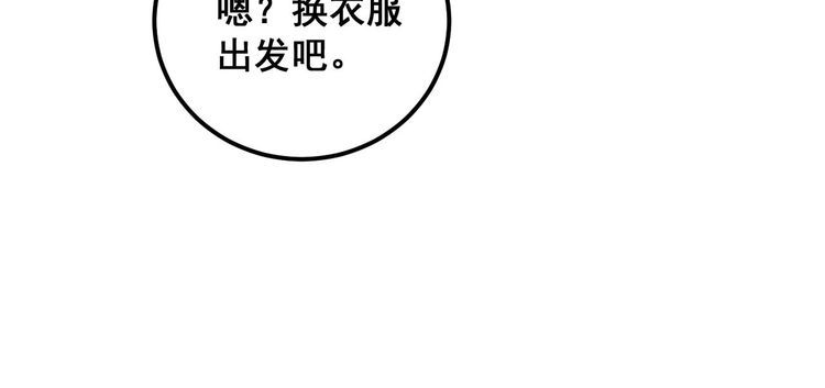 毒手巫医漫画,第360话 束神咒71图