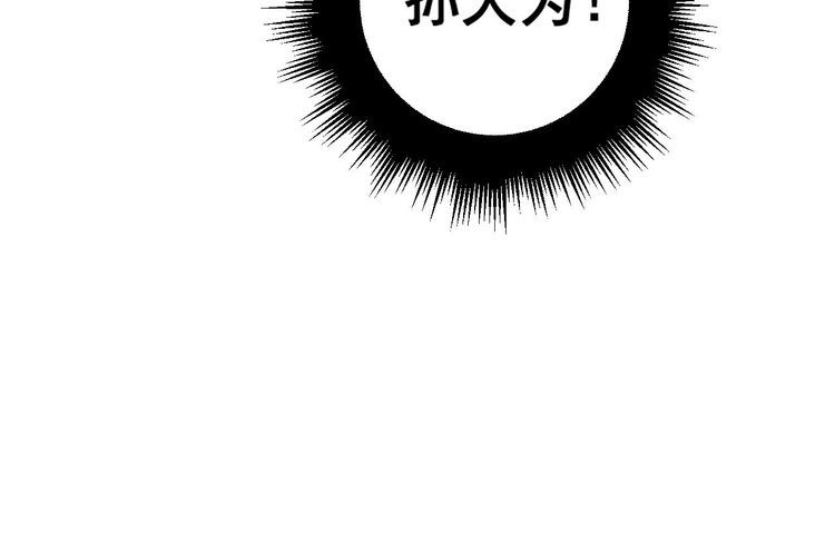 毒手巫医漫画,第360话 束神咒62图