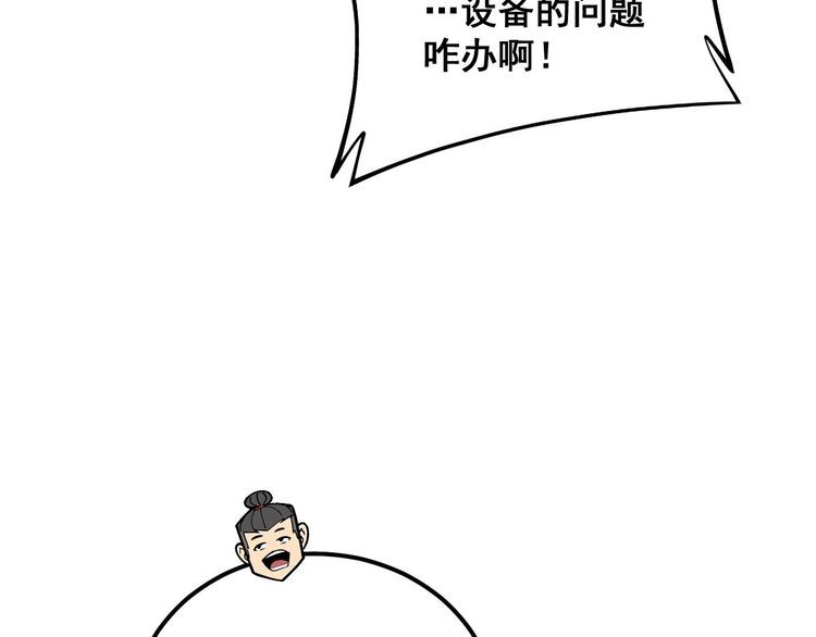 毒手巫医漫画,第360话 束神咒53图