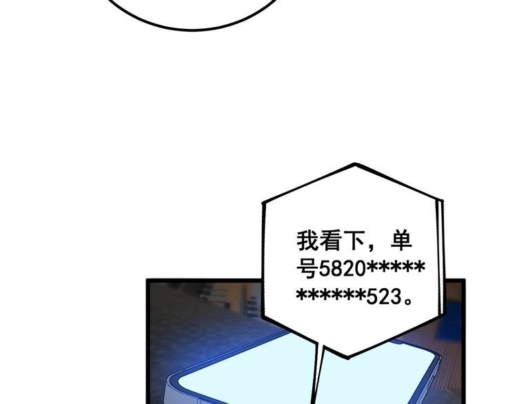 毒手巫医漫画,第360话 束神咒47图