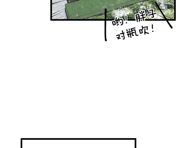 毒手巫医漫画,第360话 束神咒87图