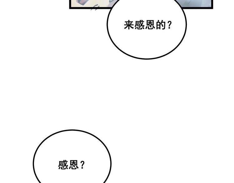 毒手巫医全季漫画,第366话 鬼虫墙54图