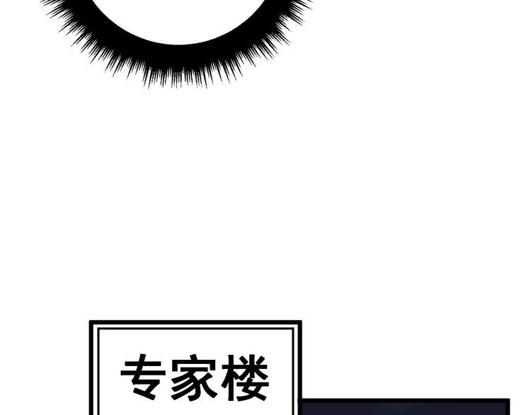 毒手巫医全季漫画,第366话 鬼虫墙9图