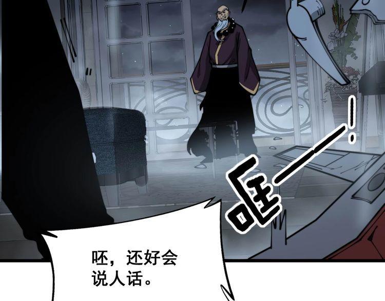 毒手巫医全季漫画,第366话 鬼虫墙50图