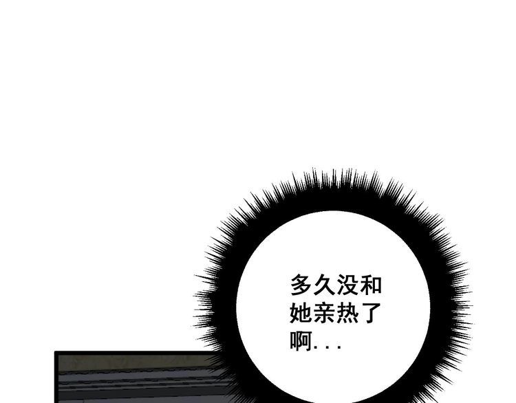 毒手巫医全季漫画,第366话 鬼虫墙23图