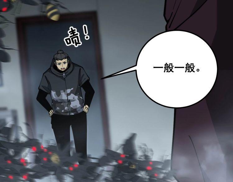 毒手巫医全季漫画,第366话 鬼虫墙85图