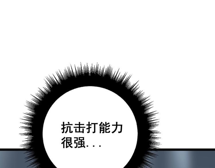 毒手巫医全季漫画,第366话 鬼虫墙45图