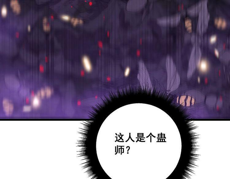 毒手巫医全季漫画,第366话 鬼虫墙80图