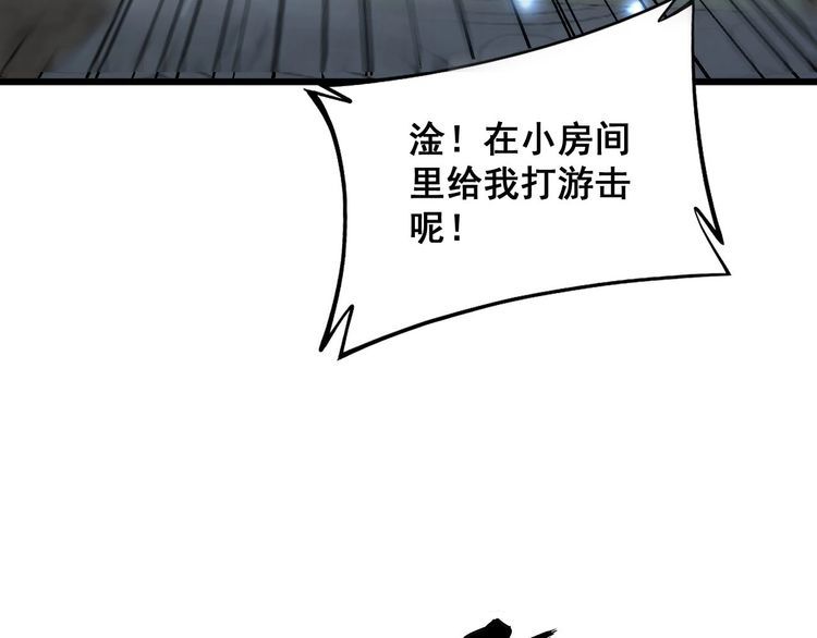 毒手巫医全季漫画,第366话 鬼虫墙109图