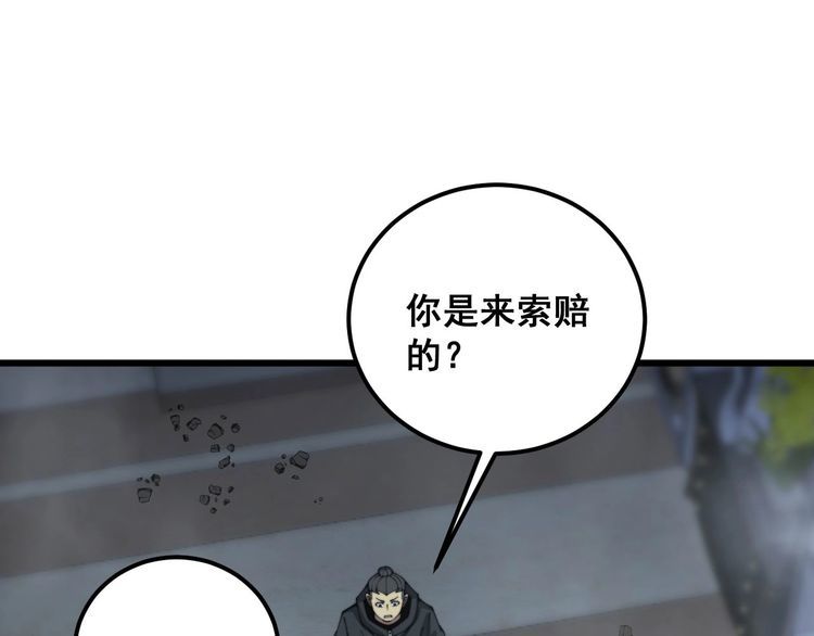 毒手巫医全季漫画,第366话 鬼虫墙92图