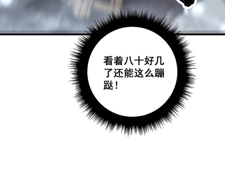 毒手巫医全季漫画,第366话 鬼虫墙102图