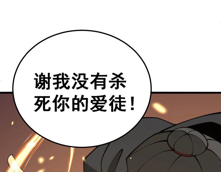 毒手巫医全季漫画,第366话 鬼虫墙58图