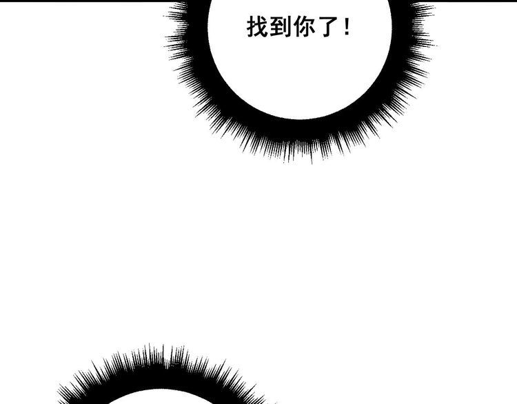 毒手巫医全季漫画,第366话 鬼虫墙119图