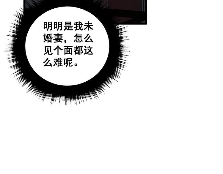 毒手巫医全季漫画,第366话 鬼虫墙25图