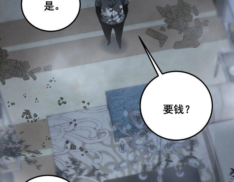 毒手巫医全季漫画,第366话 鬼虫墙93图