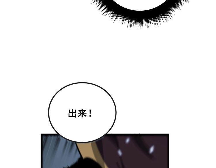 毒手巫医全季漫画,第366话 鬼虫墙122图