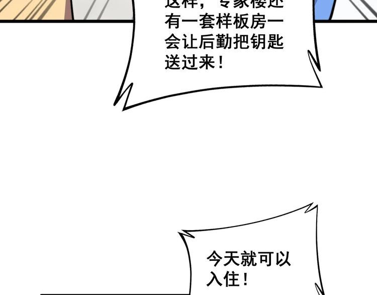 毒手巫医全季漫画,第366话 鬼虫墙7图