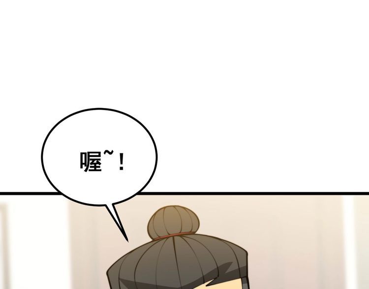 毒手巫医全季漫画,第366话 鬼虫墙12图