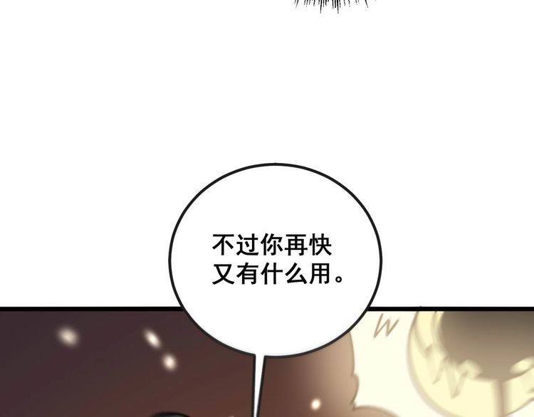 毒手巫医全季漫画,第366话 鬼虫墙112图