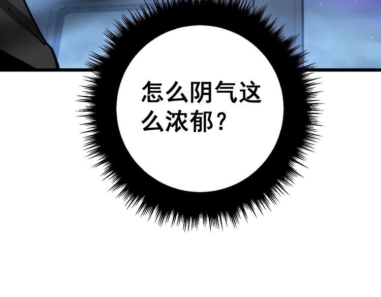 毒手巫医全季漫画,第366话 鬼虫墙31图