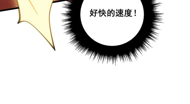 毒手巫医全季漫画,第366话 鬼虫墙71图