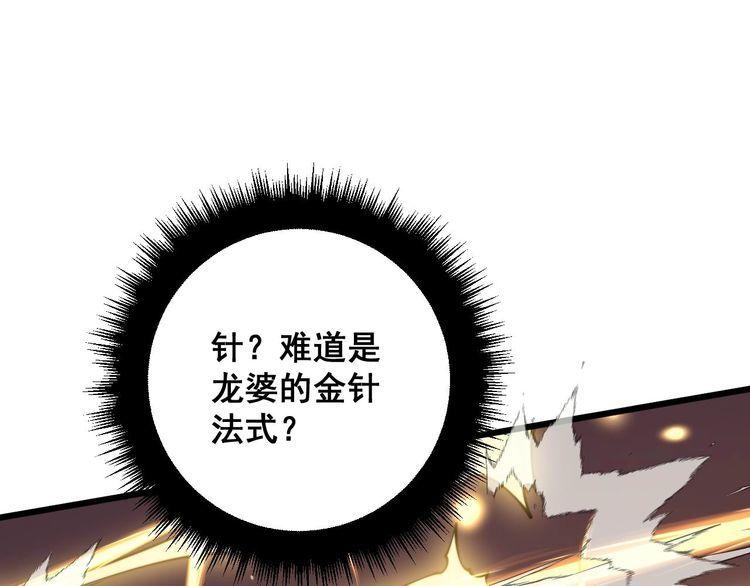 毒手巫医全季漫画,第366话 鬼虫墙63图